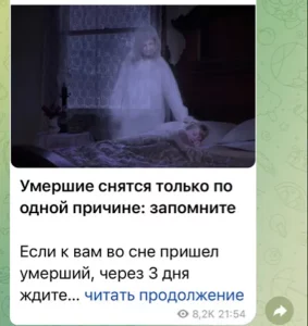 Во сне кормила покойника